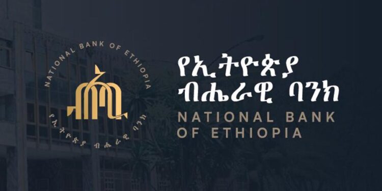 National Bank of Ethiopia to Launch Regulatory Sandbox by End of 2025 – Birr Metrics